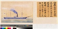 世界船舶沿革圖藏品圖，第11張